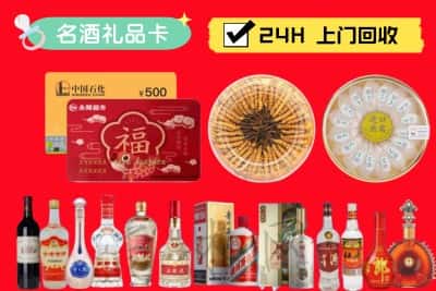莆田秀屿区烟酒回收公司